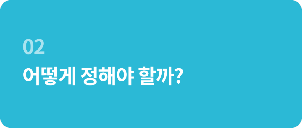 법인설립 할 때 사업목적, 어떻게 정해야 할까요?