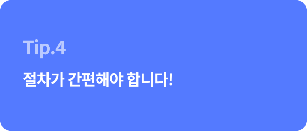 법인설립 대행기관 선택 Tip & 법인설립지원센터의 혜택