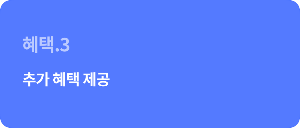 법인설립 대행기관 선택 Tip & 법인설립지원센터의 혜택