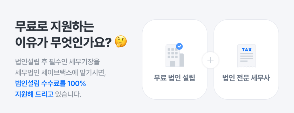 주식회사의 이사에 대해 알려드려요!