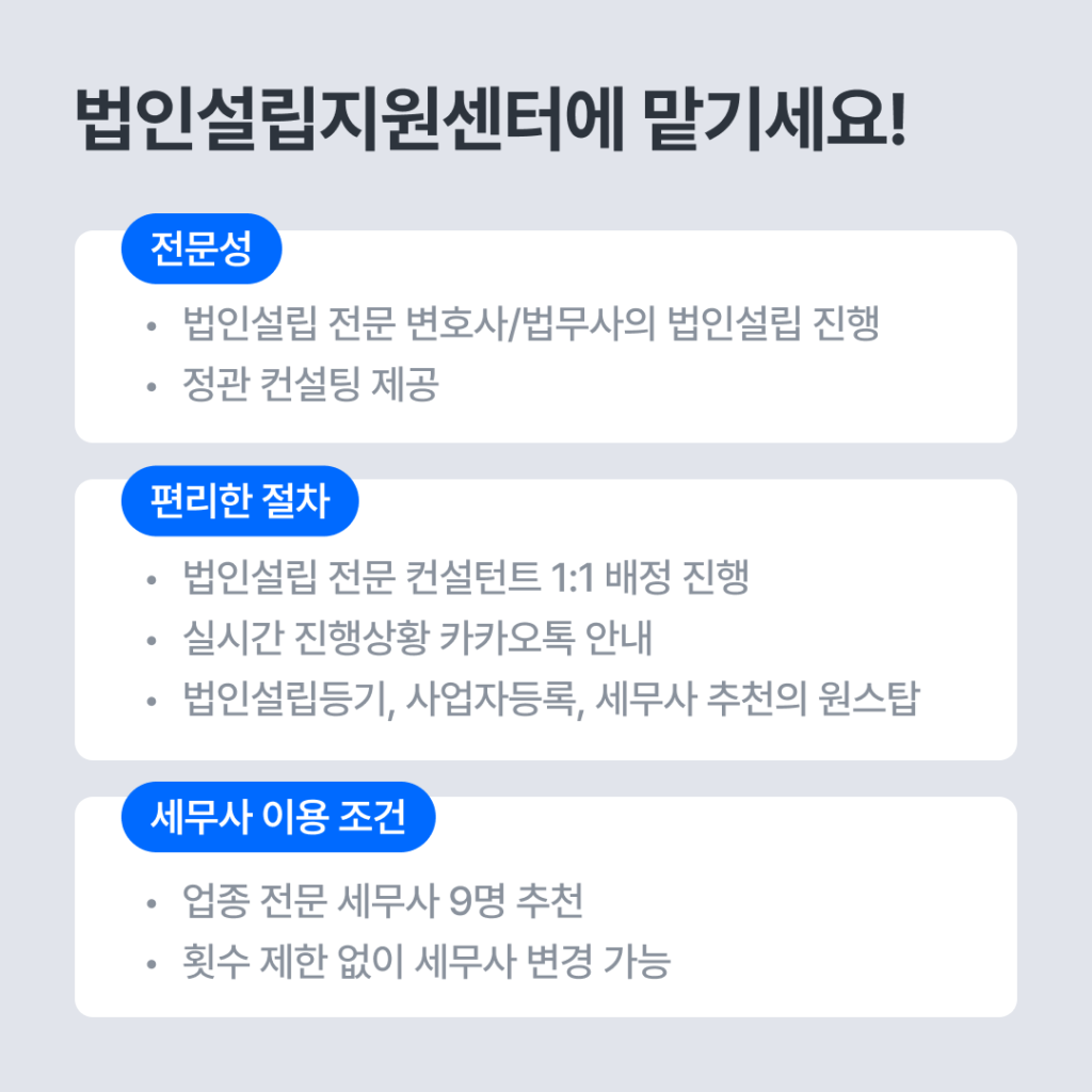부동산 중개법인에 대해 알려주세요!(최소자본금 폐지)