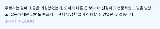 원스톱 법인설립, 한 번에 해결!
