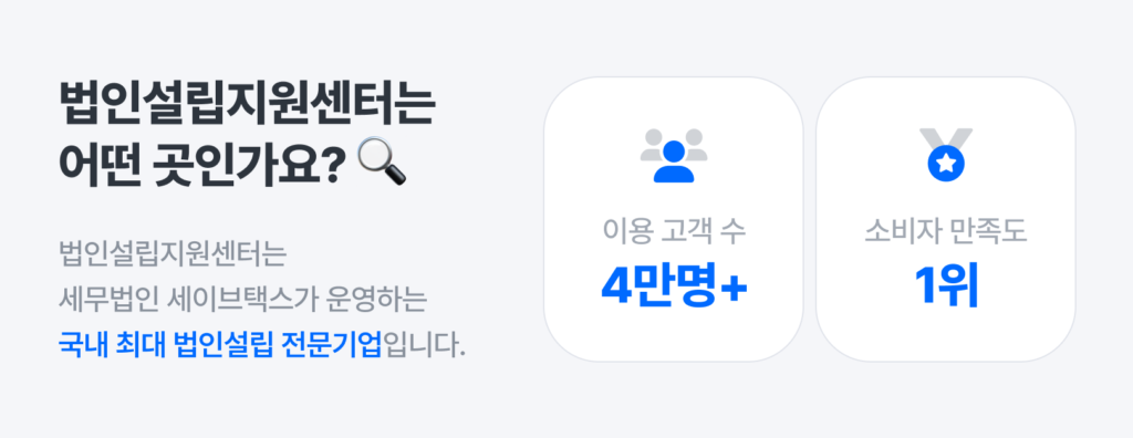 대부업, 대부중개업 법인설립 준비서류를 알려드려요!