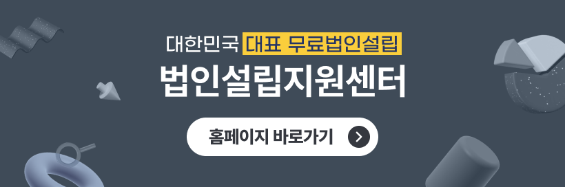 정부지원사업 : 관광벤처사업 예비부문 모집 공고(2025년)