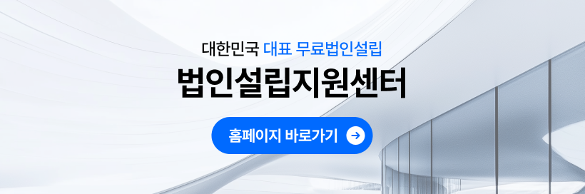 외국인 이사(임원) 선임, 가능/불가 체크리스트